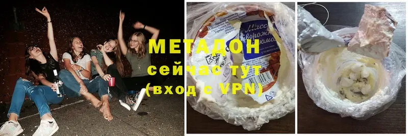 Метадон мёд  Сенгилей 